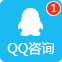QQ咨询